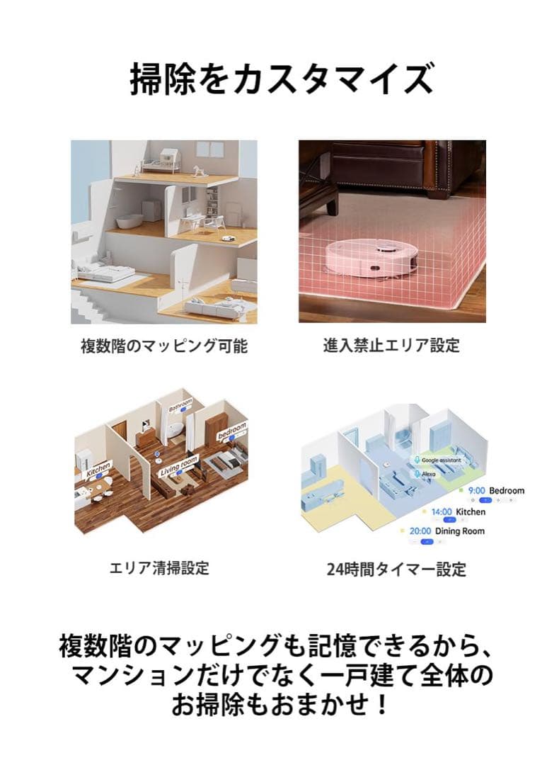 【新品未使用】dreame ロボット掃除機 お掃除ロボット　水拭き対応