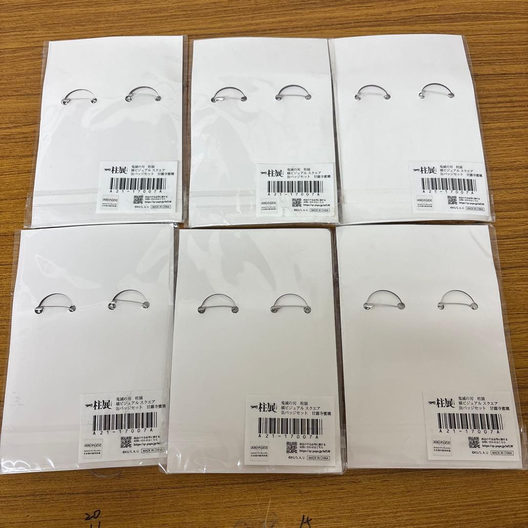 鬼滅の刃　柱展　甘露寺蜜璃　ヨコ　スクエア缶バッジ　セット　(新品 未開封)