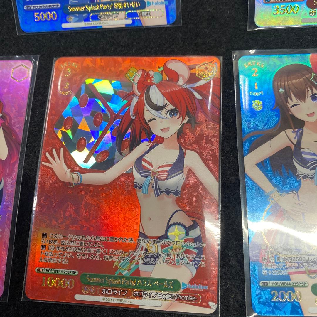 ヴァイスシュヴァルツホロライブSummerSplash Party