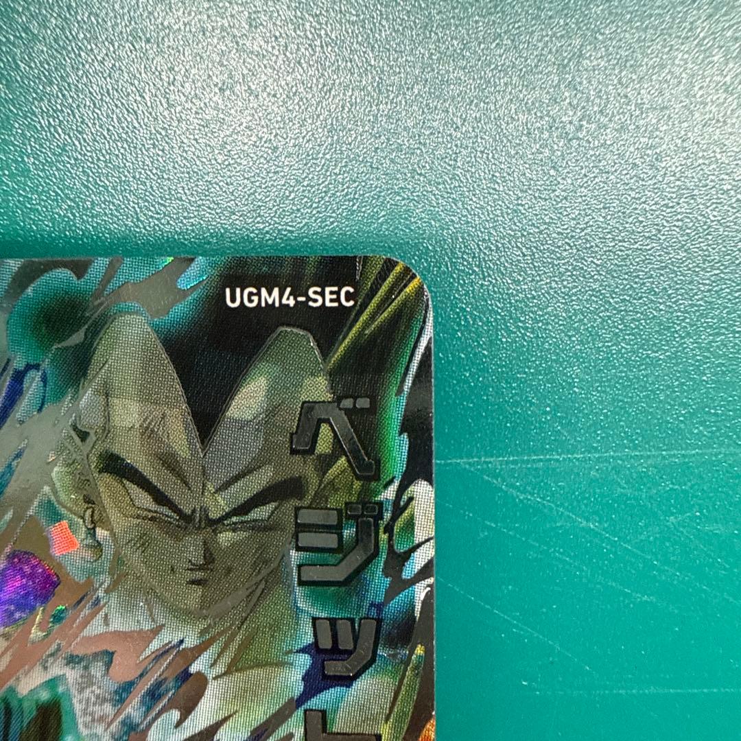 スーパードラゴンボールヒーローズ UGM4-SEC ベジット