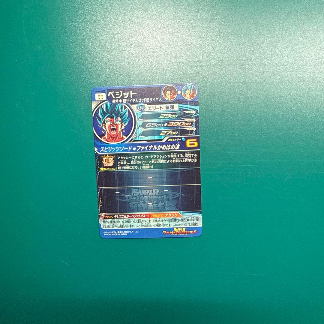 スーパードラゴンボールヒーローズ UGM4-SEC ベジット