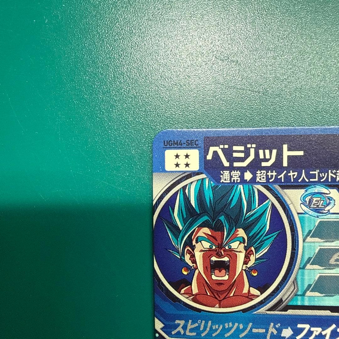 スーパードラゴンボールヒーローズ UGM4-SEC ベジット