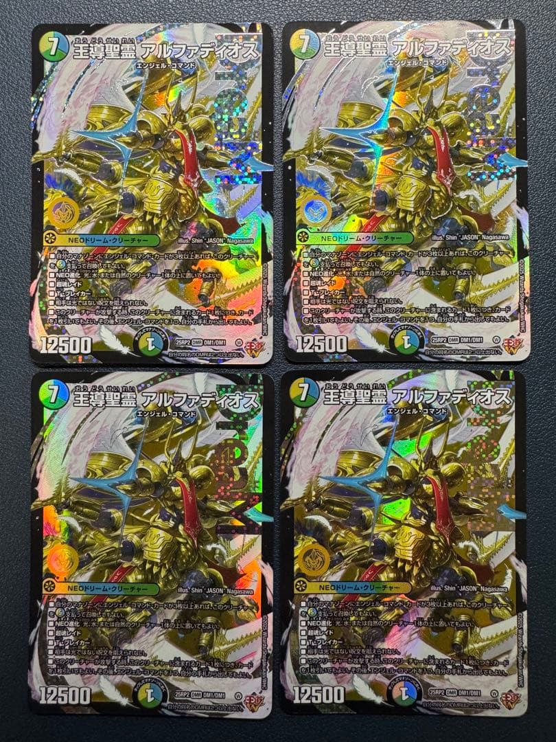 王導聖霊アルファディオス　アルファディオス