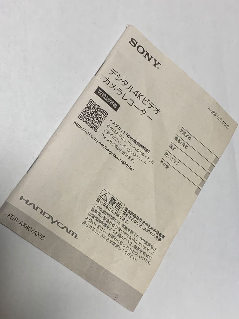 名機 SONY FDR-AX55 空間光学手ぶれ補正4K ビデオカメラ