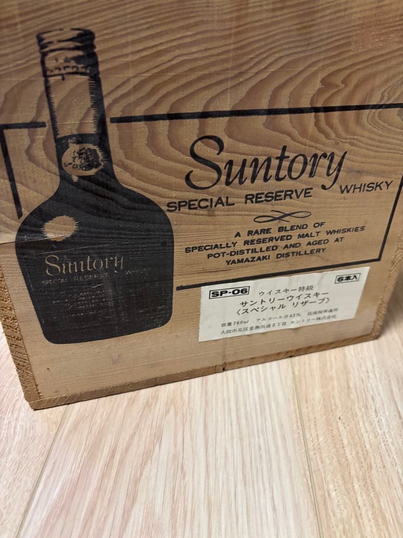 サントリーリザーブ　70周年記念　特級ウィスキー　木箱付き　9本セット
