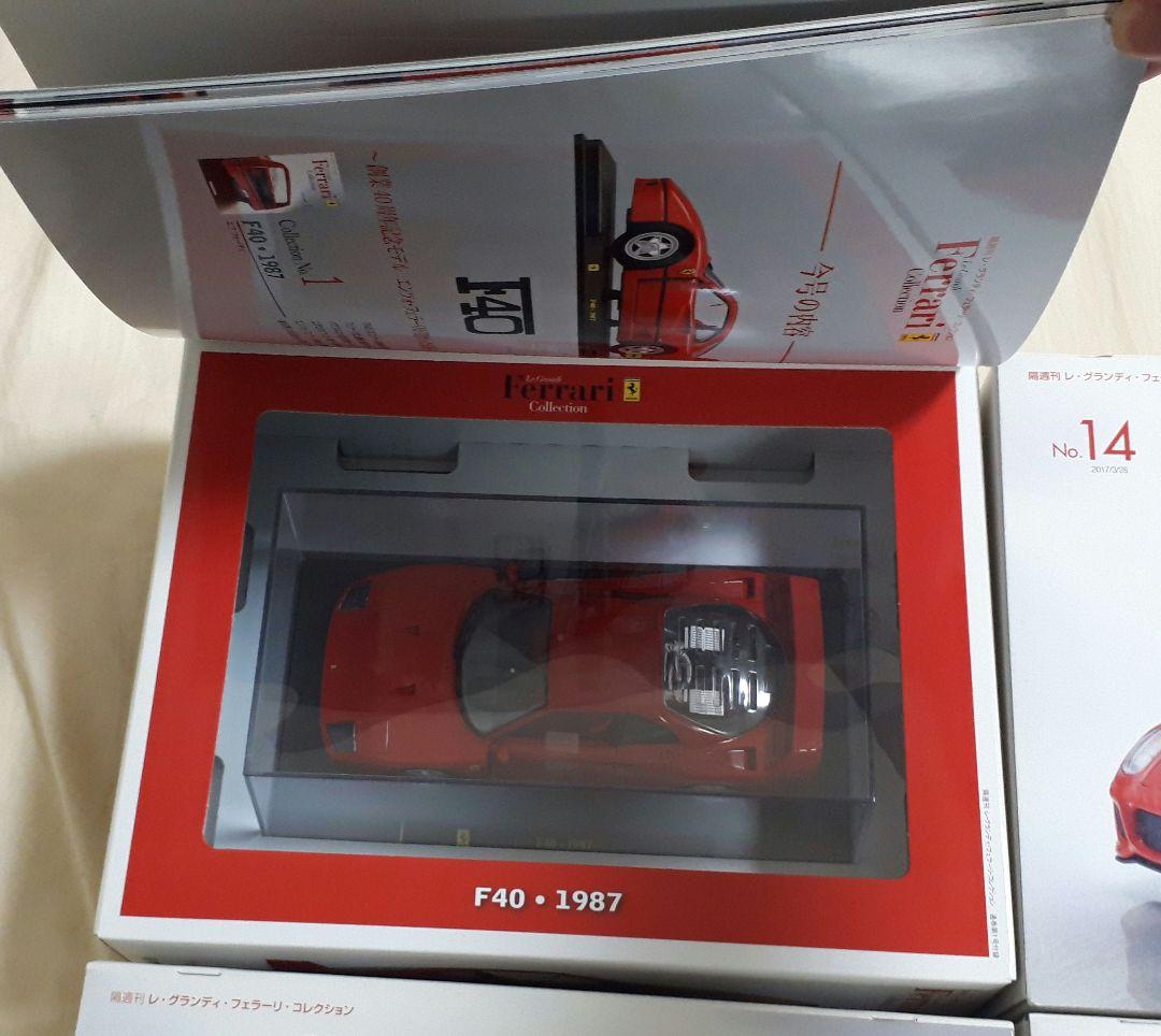 レ・グランディ・フェラーリ・コレクション1.2.14.15.18.19６台セット