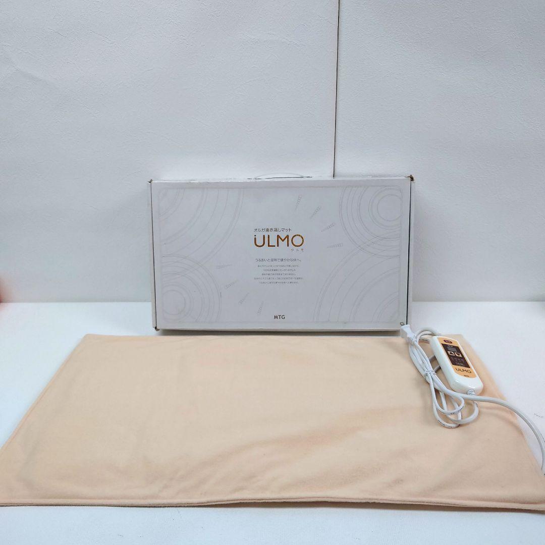 M1112D1 MTG ULMO オルガ遠赤蒸しマット 通電確認済み