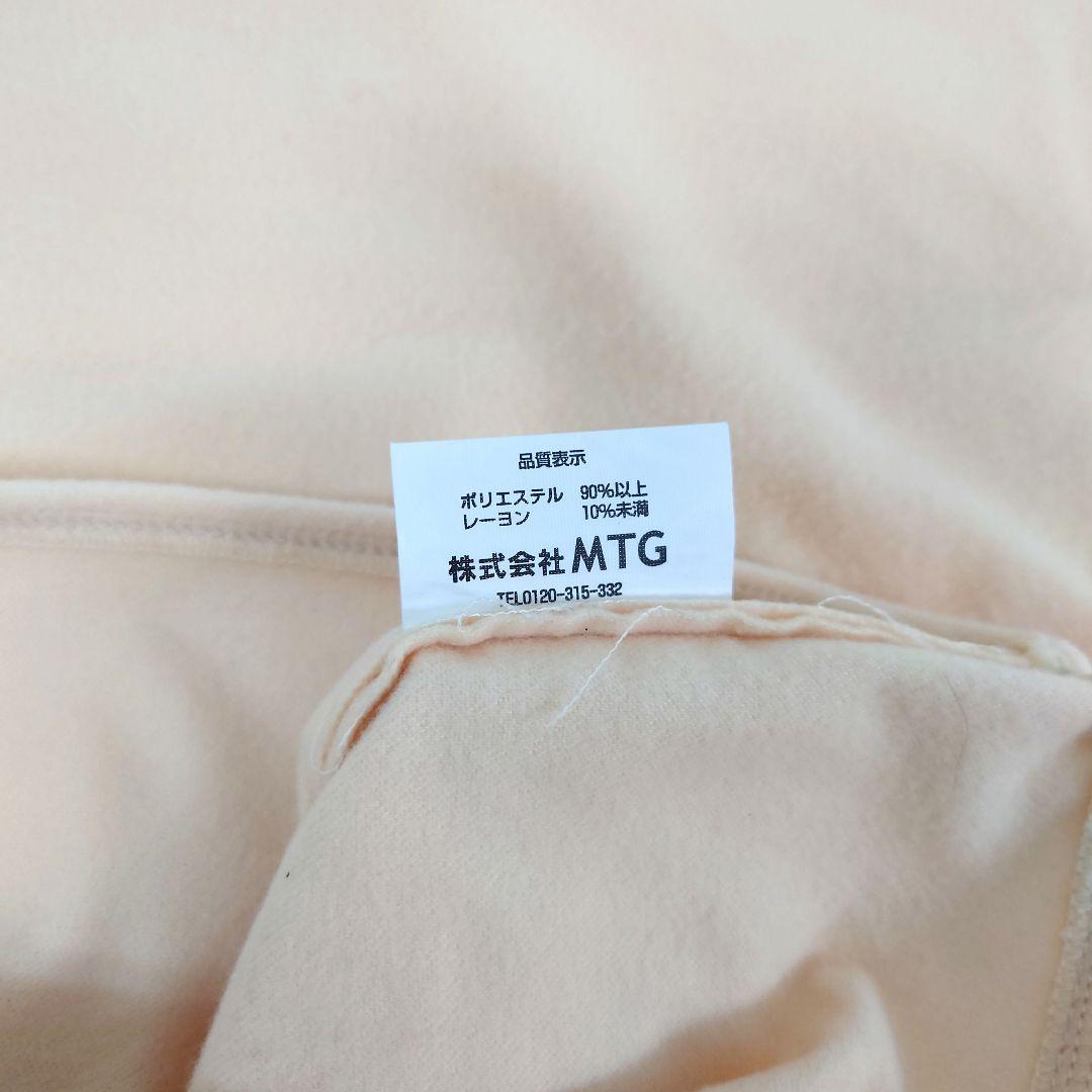 M1112D1 MTG ULMO オルガ遠赤蒸しマット 通電確認済み