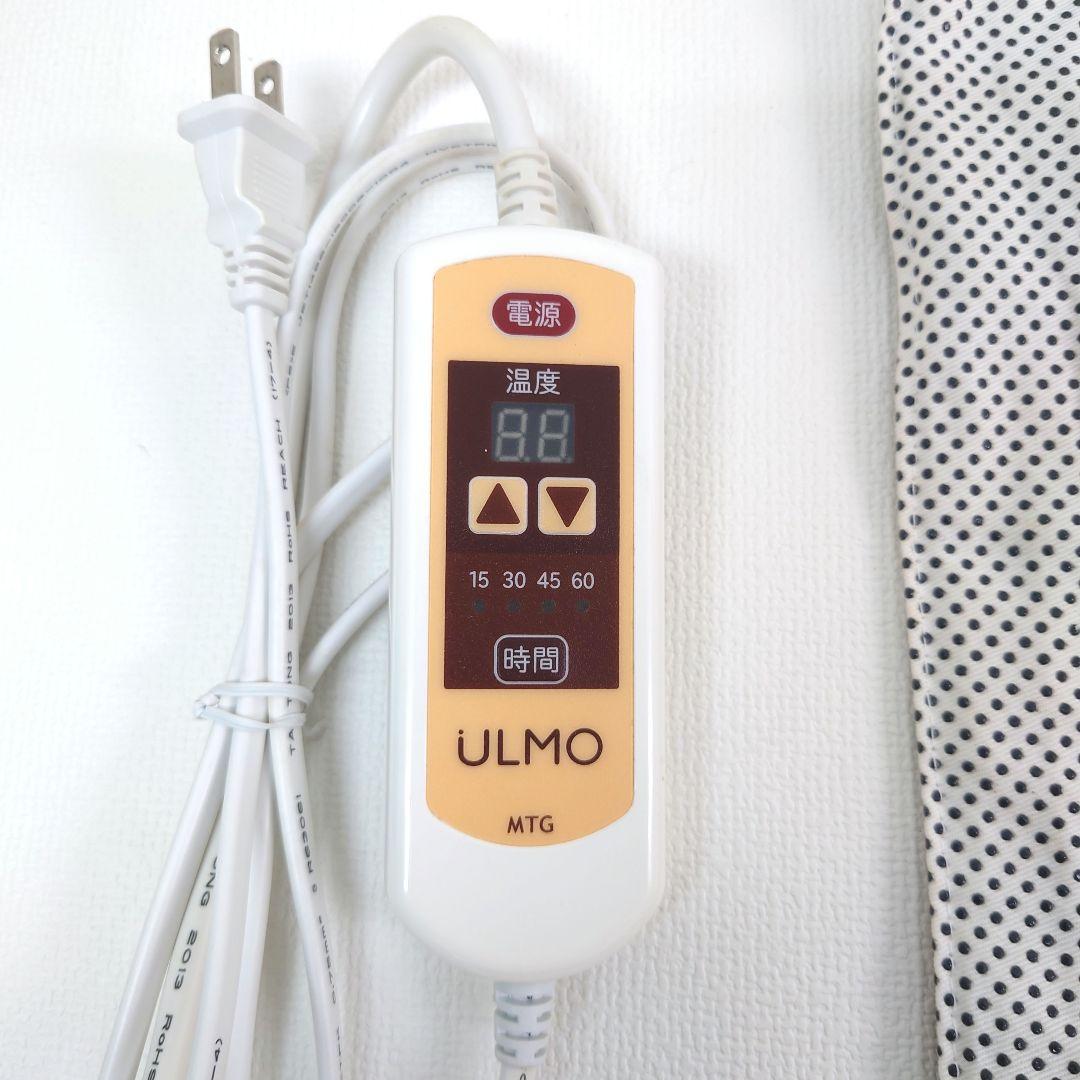 M1112D1 MTG ULMO オルガ遠赤蒸しマット 通電確認済み