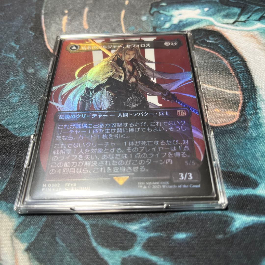 MTG FF 威名のソルジャー、セフィロス 日本語版ボーダーレスfoil