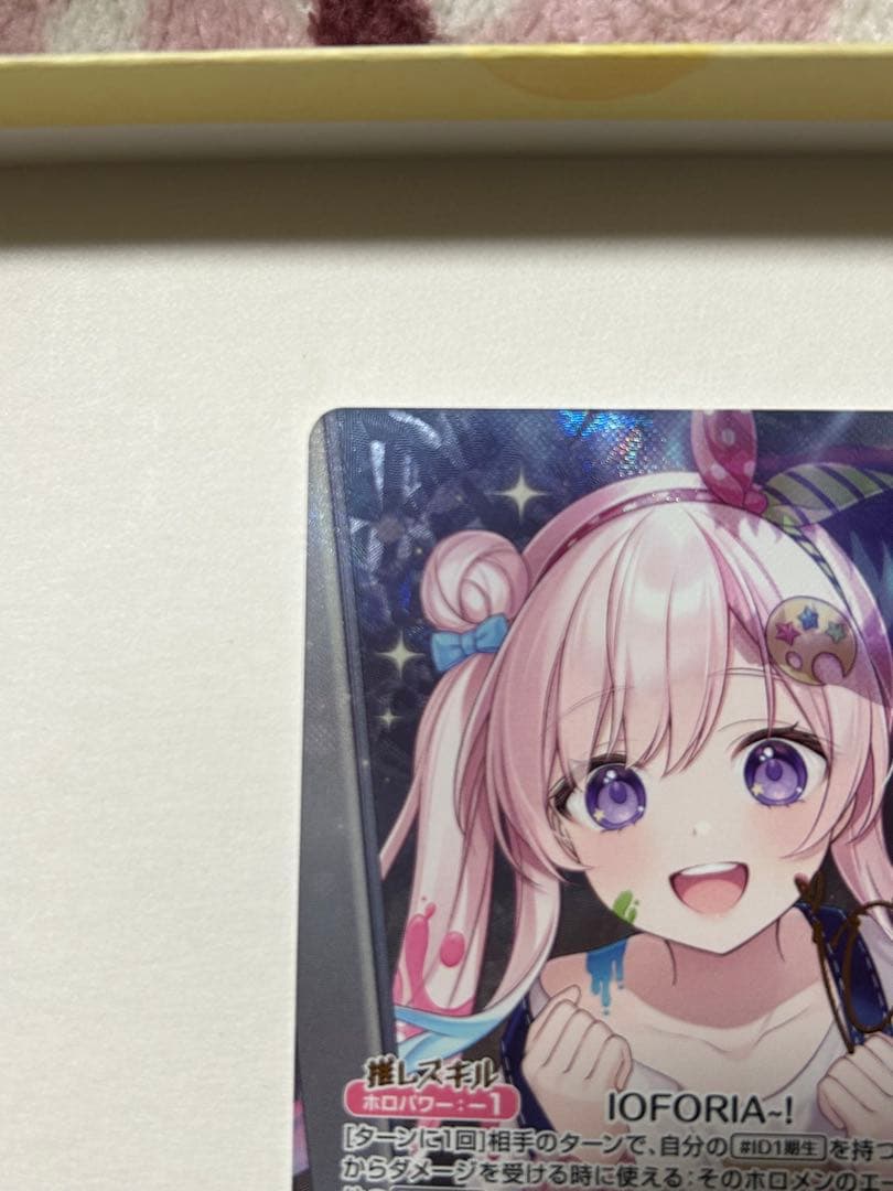 ホロカ アイラニ・イオフィフティーン sec サイン