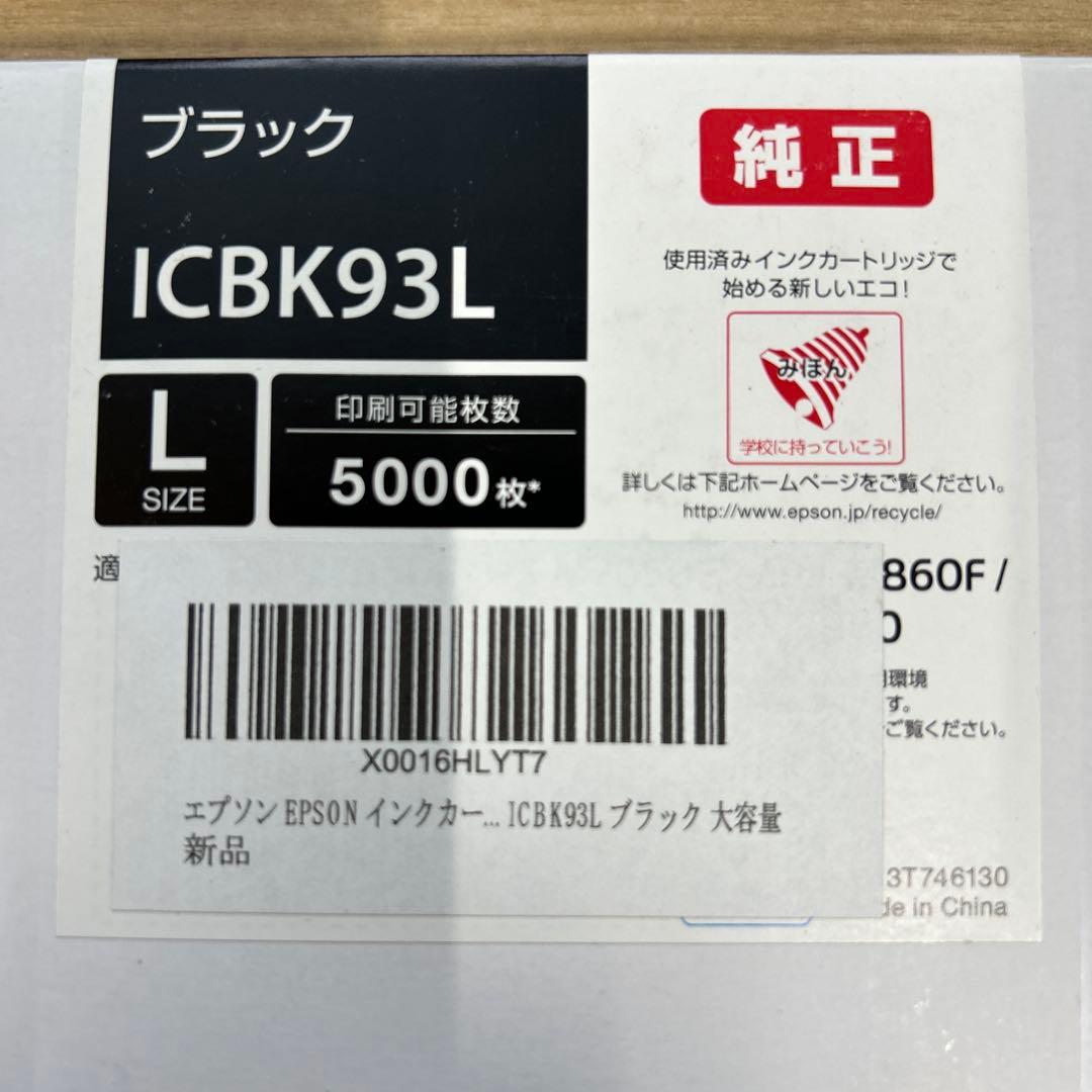 EPSON 純正インクカートリッジ　4色セット
