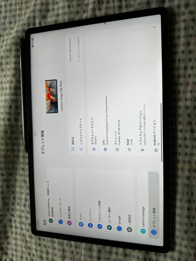 Lenovo Yoga Tab Plus TB520FU 本体 充電器・ペン付き