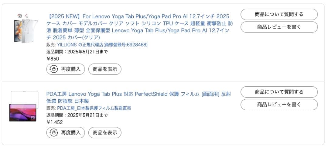 Lenovo Yoga Tab Plus TB520FU 本体 充電器・ペン付き