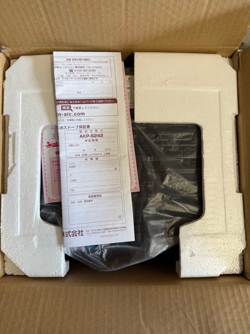 アラジンの石油ストーブ「AKP-S242(K)