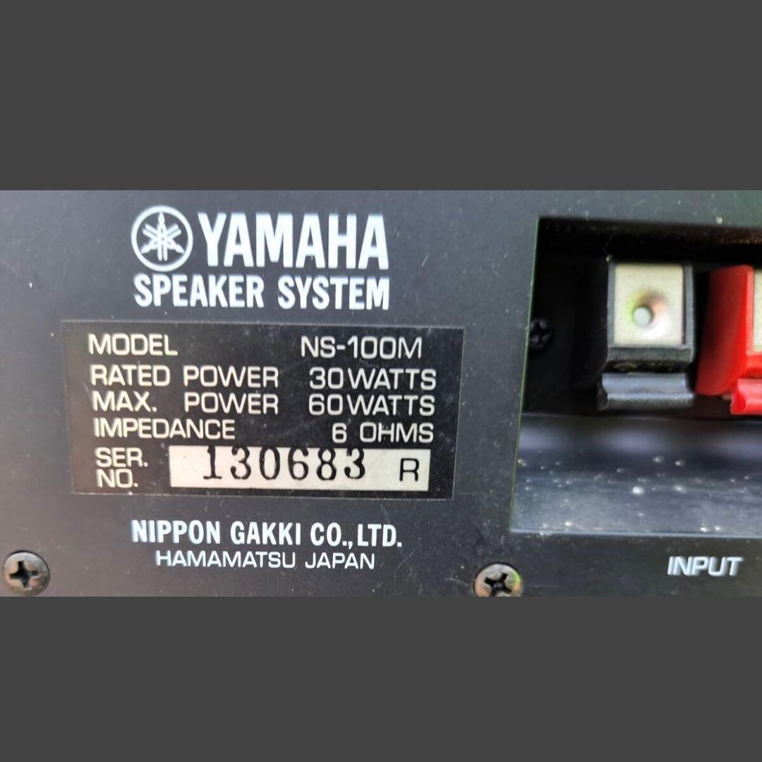 【美品】YAMAHA NS-100M ヤマハ 3ウェイスピーカー ペア