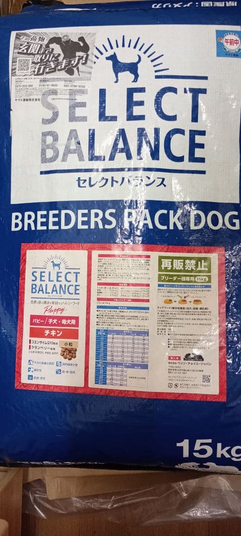 SELECT BALANCE 子犬用ドライフード 15kg