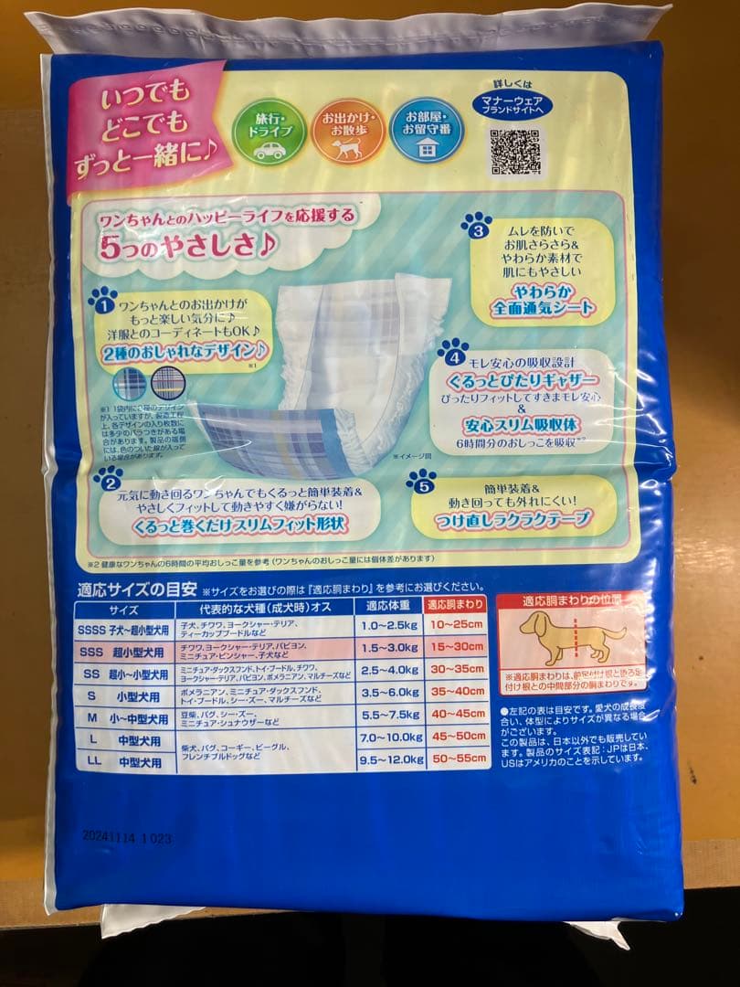 マナーウェア男の子用 SSSサイズ超小型犬用 52枚 ペット用 52枚✖️16袋