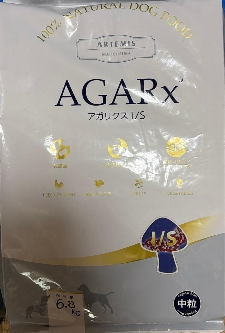 アガリクス中粒6.8kg 送料込み