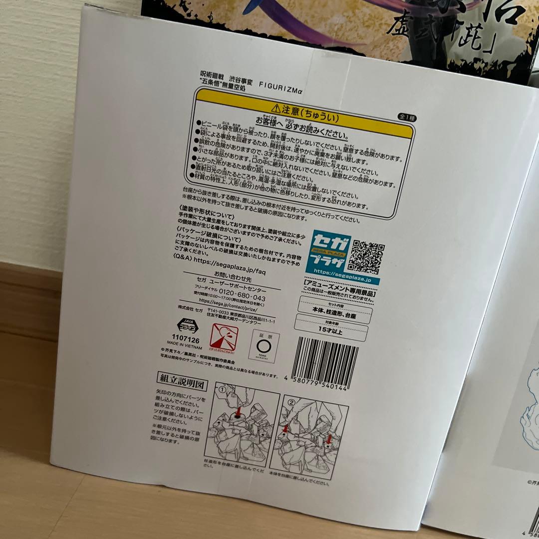 「未開封」呪術廻戦 五条悟 虎杖悠仁 5箱セット