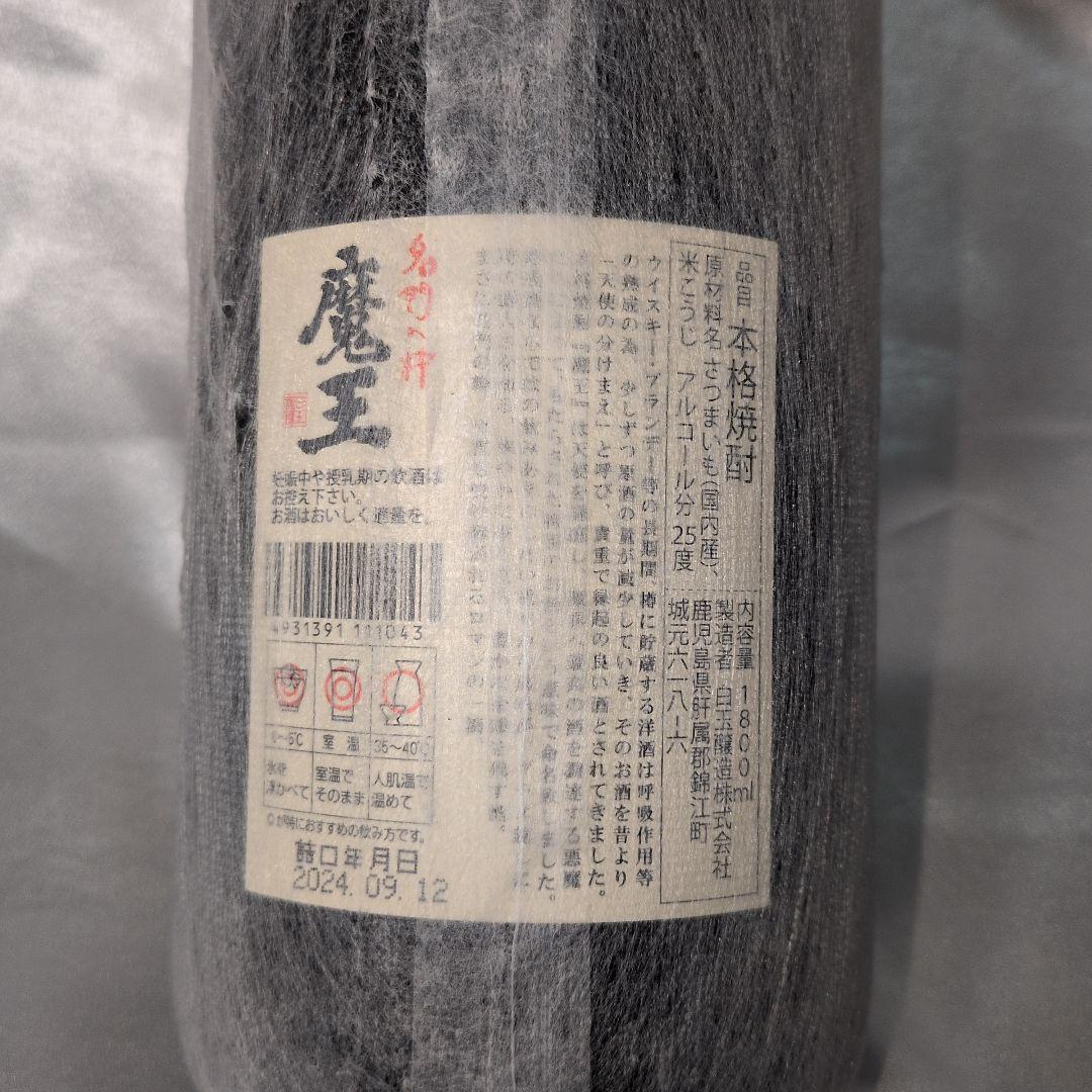 未開封 魔王 本格焼酎 1800ml