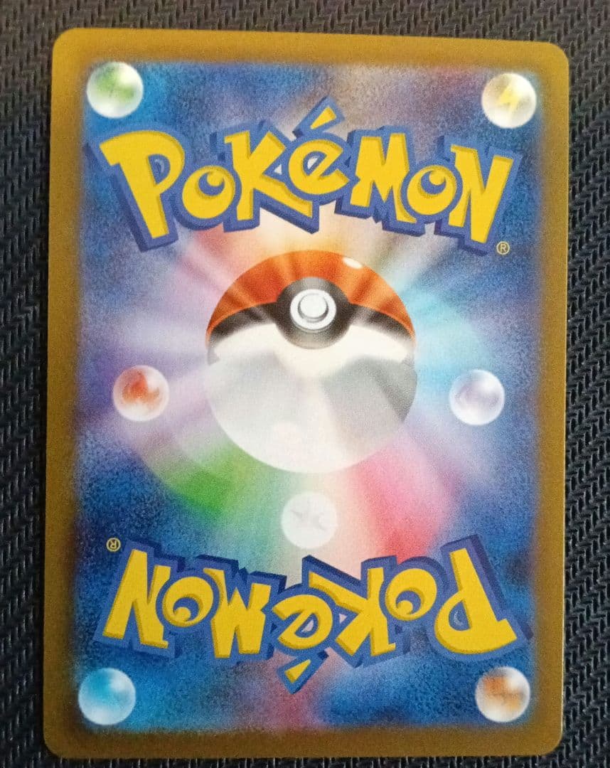 メガリザードンX ex SAR メガリザードン インフェルノX