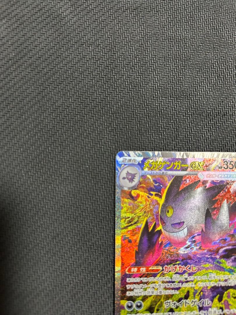 村*城様 【明日発送】メガゲンガーEX SAR