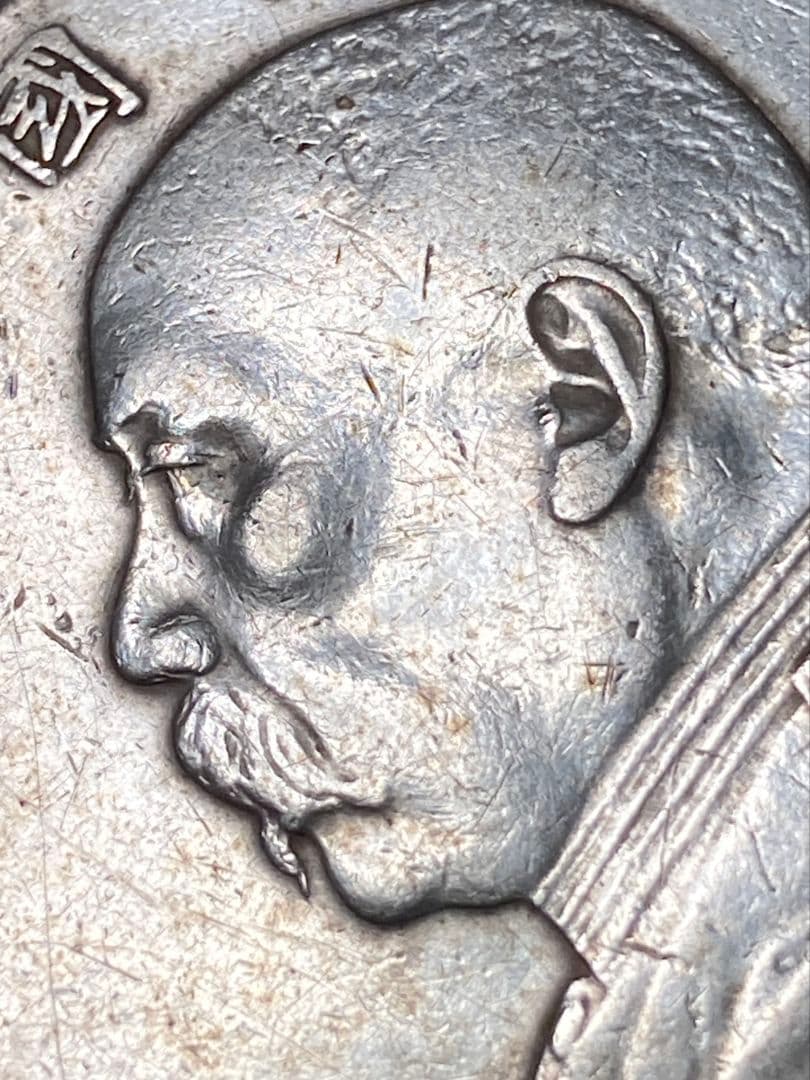 ★シマエナガ様 ご予約品★ 中国銀貨『袁世凱 中華民國三年造』※ 比重10.2