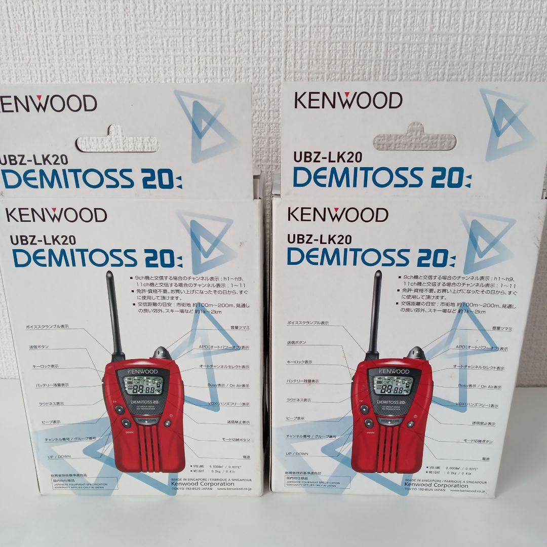 KENWOOD UBZ-LK20 DEMITOSS 20　2台セット