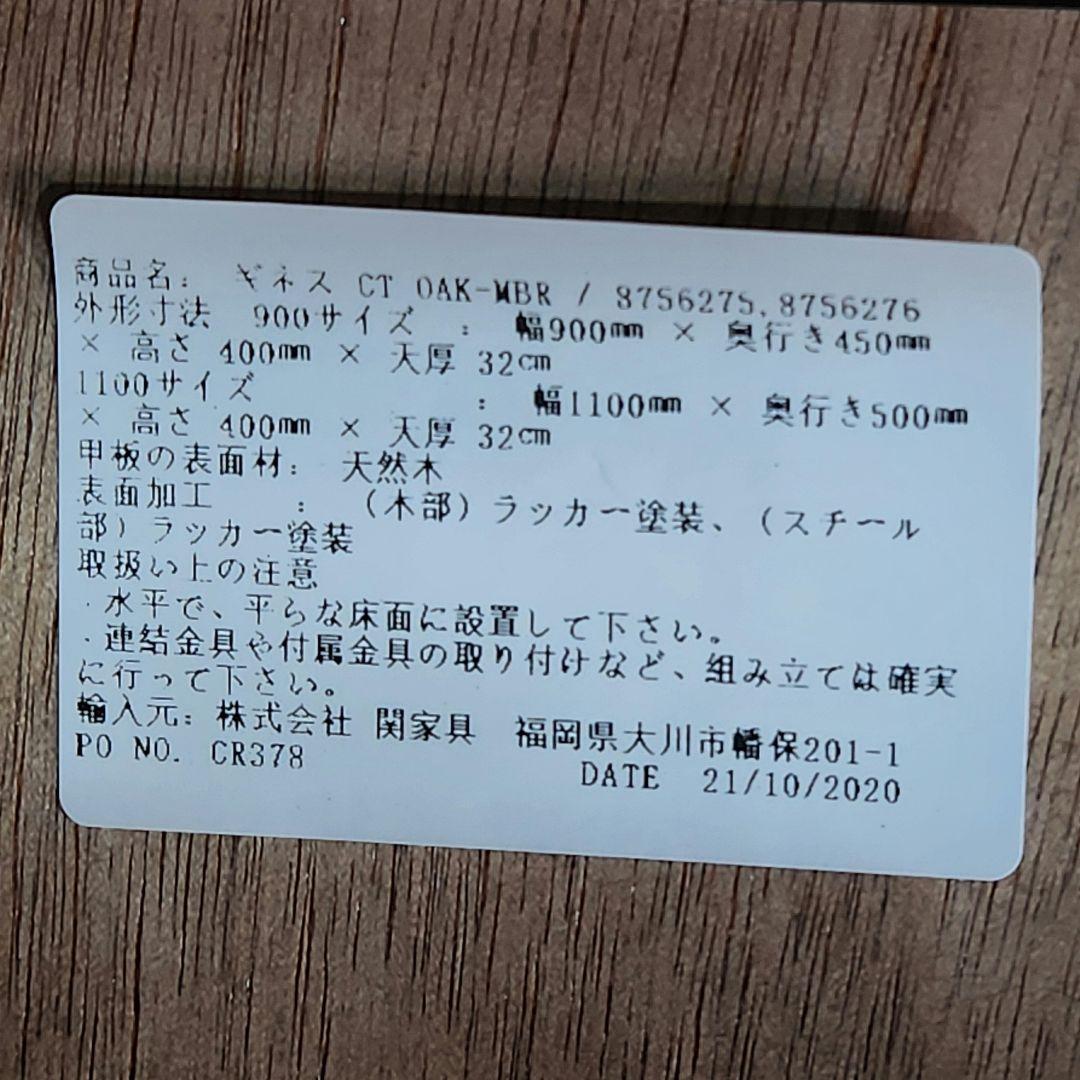 【すずしろ】GUINESS COFFEE TABLE 90cm 関家具