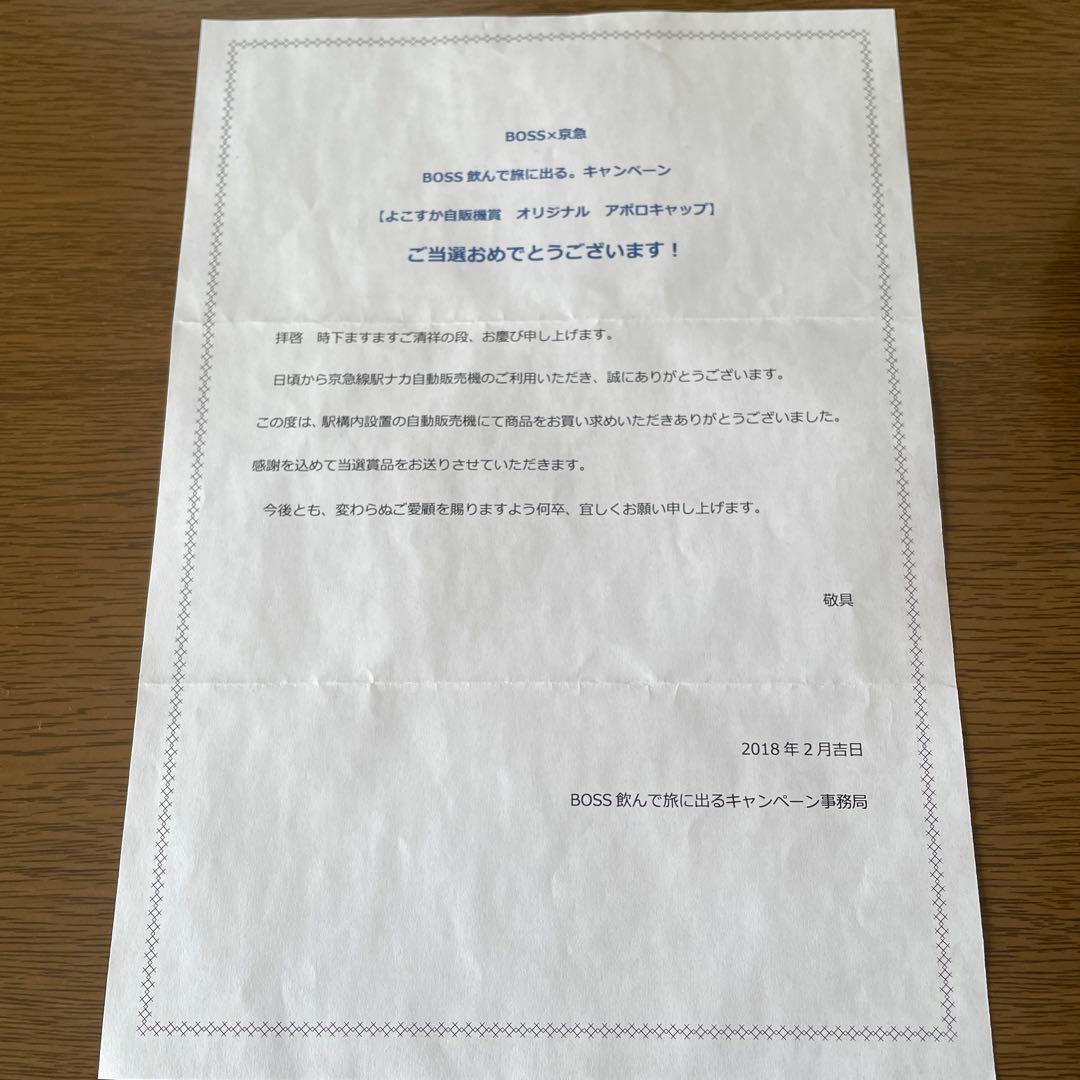 BOSS×京急オリジナルアポロキャップ‼️今だけ半額セール！！