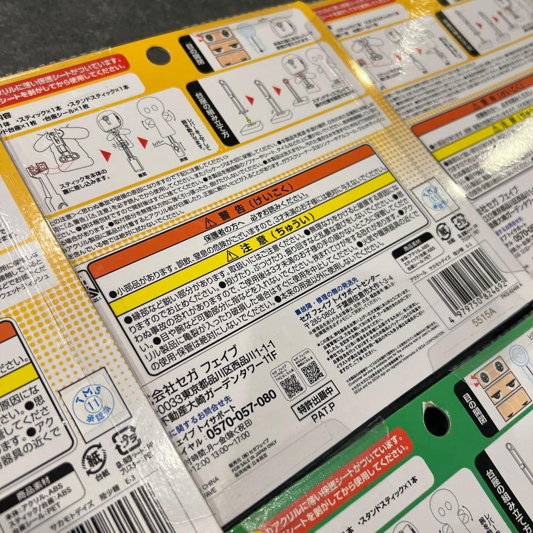 【新品未開封6点セット★】セガフェイブ アクドール 僕のヒーローアカデミア