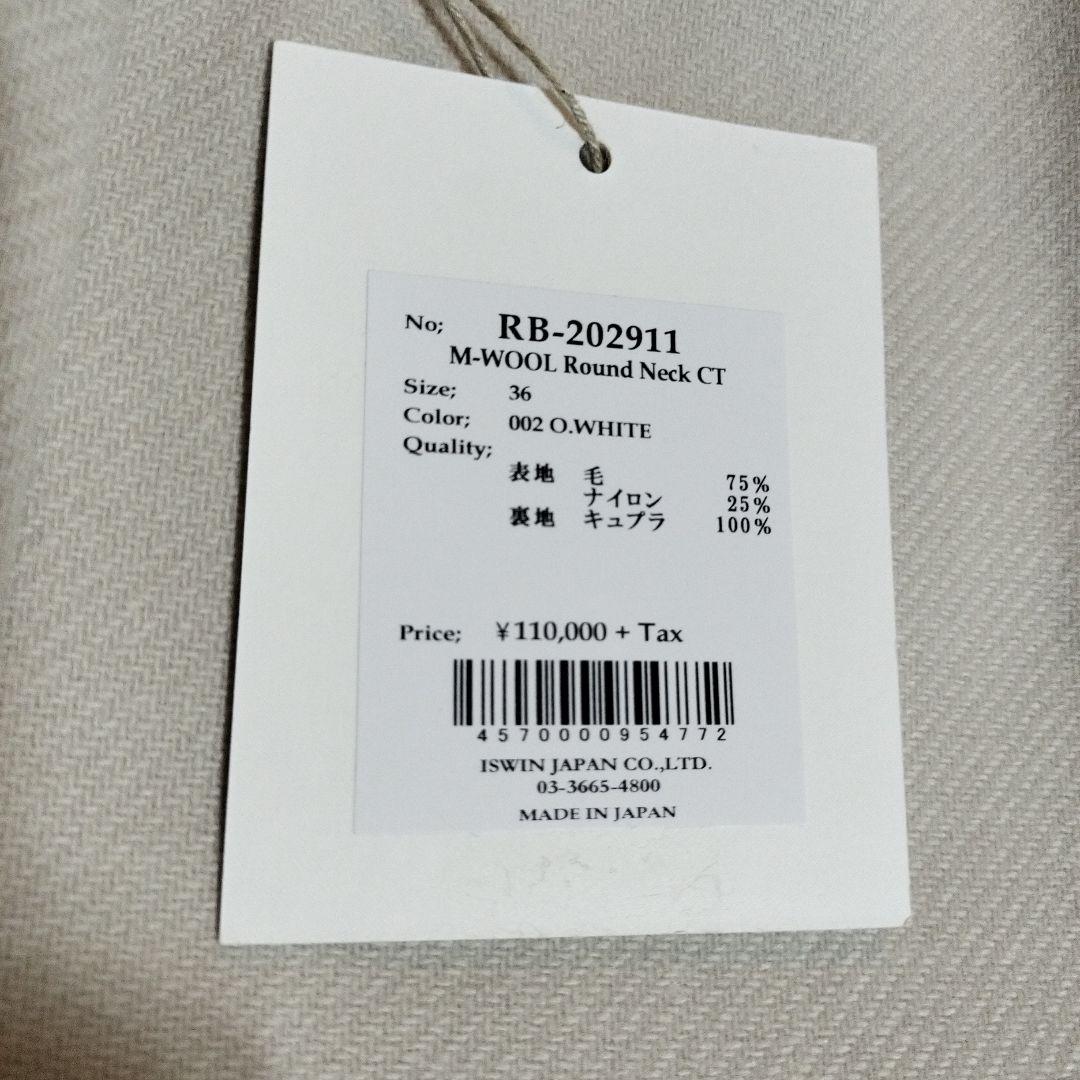 【みい】robélite & CO. ベージュ チェスターコート ウール