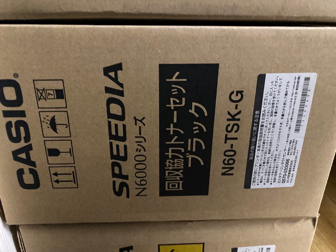 CASIO SPEEDIA N6000シリーズ 回収協力トナー純正セット