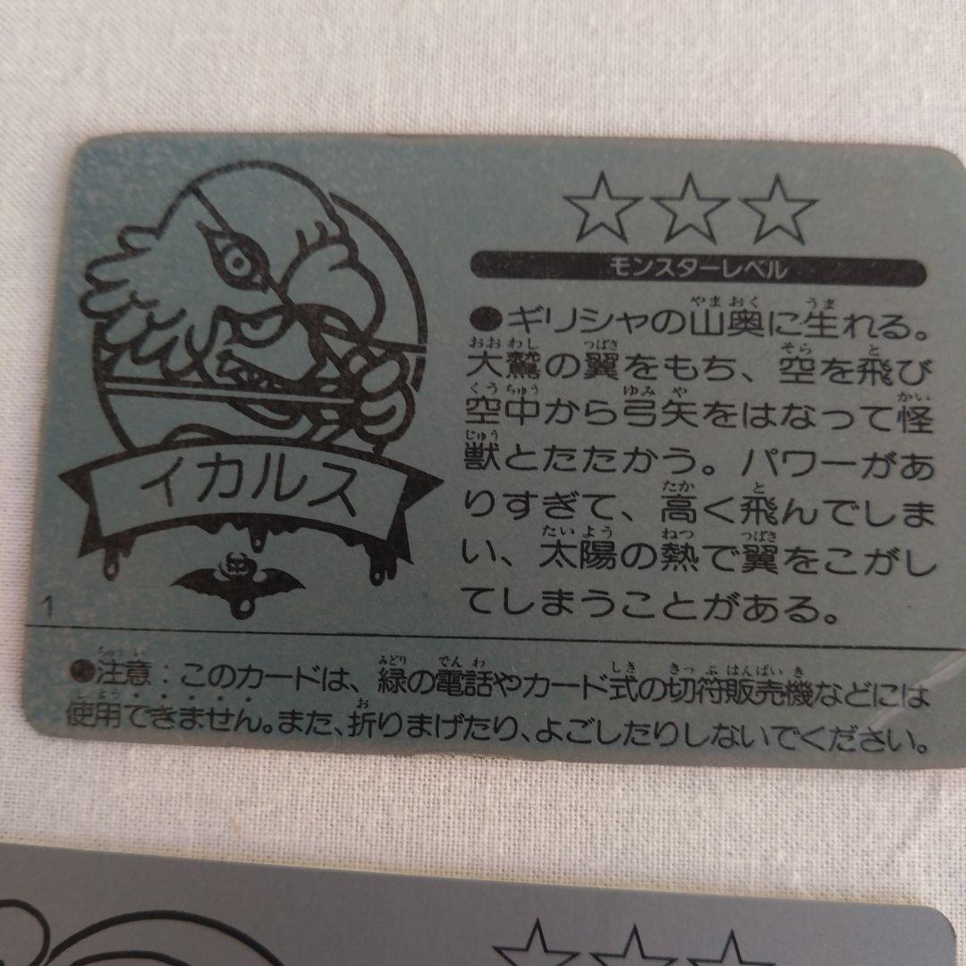 明治モンスターカードテレカード昭和レトロ当時物食玩おまけmeiji