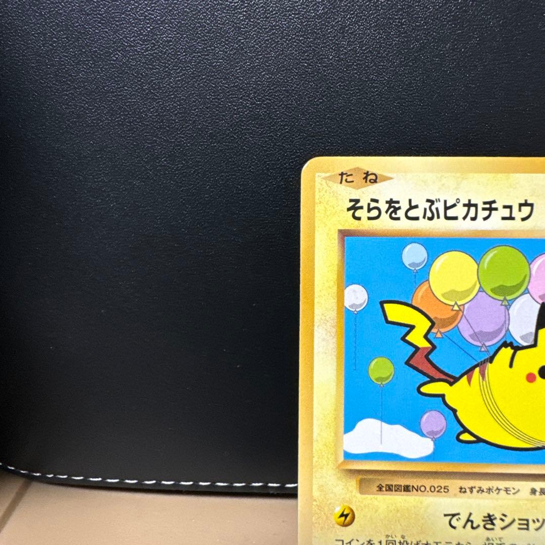 ピカチュウ そらをとぶ 292/XY-P LV.12 HP40