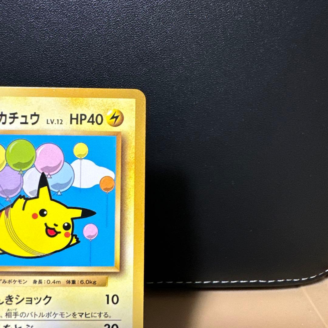 ピカチュウ そらをとぶ 292/XY-P LV.12 HP40