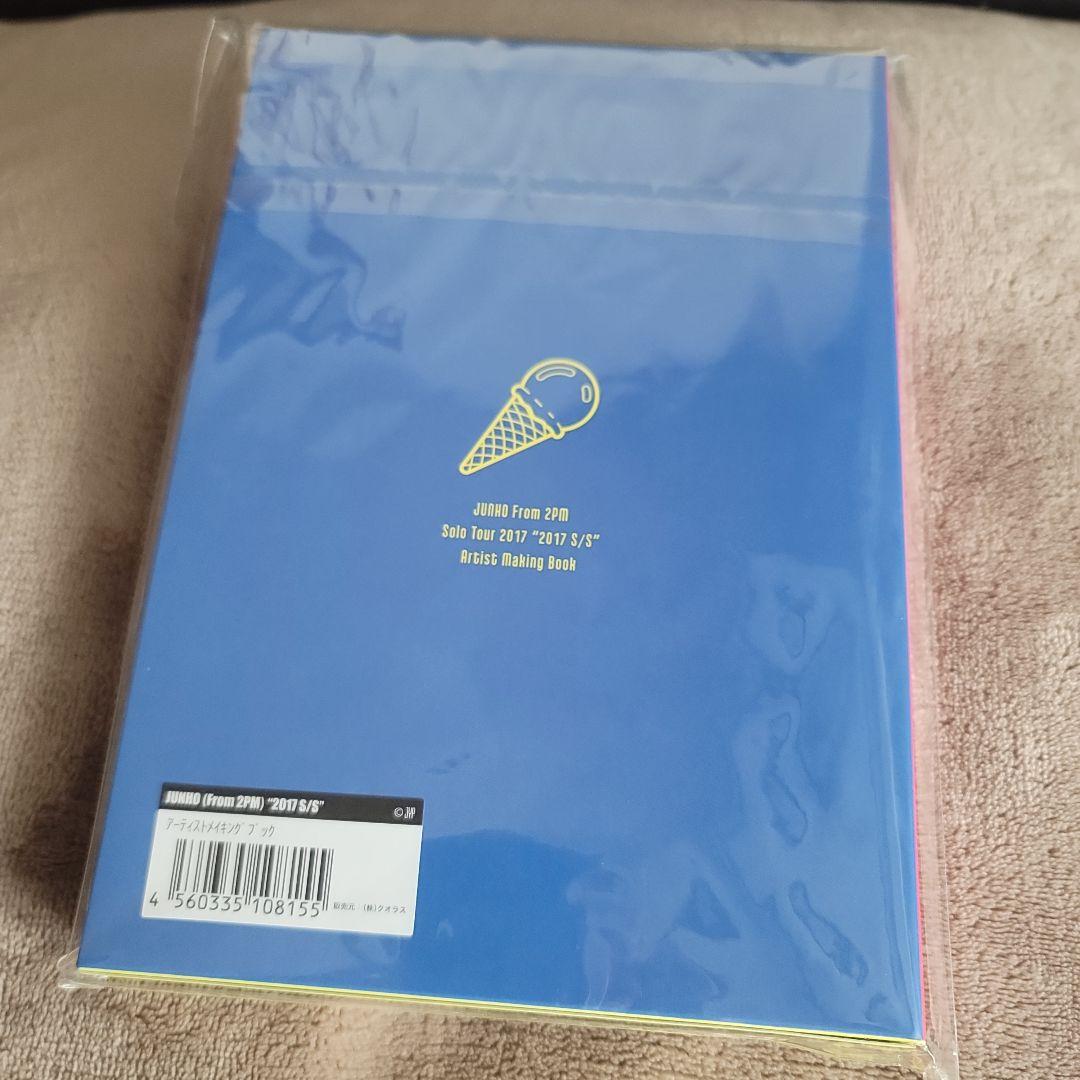 2PM ジュノ JUNHO パンフレット 写真集 フォトブック