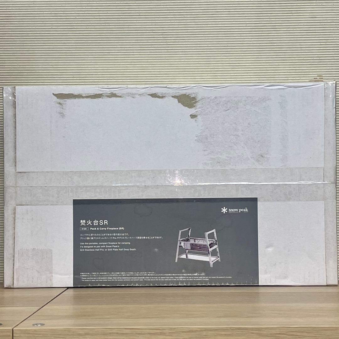 新品未使用  peak 焚火台SR ST-021