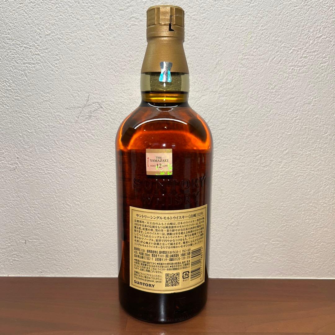 【新品】山崎 12年 シングルモルトウイスキー 700ml 箱付　タンブラー付