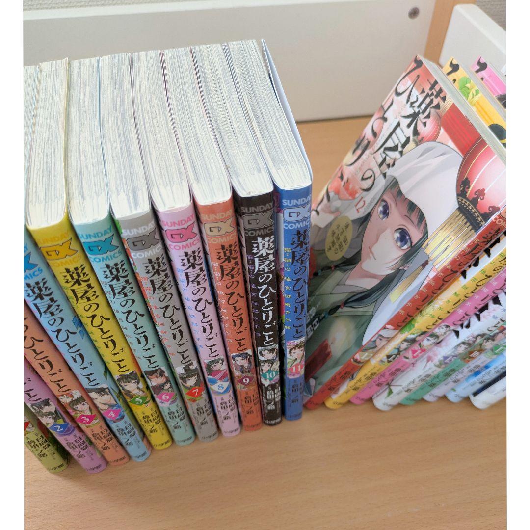 a*y様 薬屋のひとりごと　1〜19巻　倉田三ノ路 日向 夏 しの とうこ　全巻