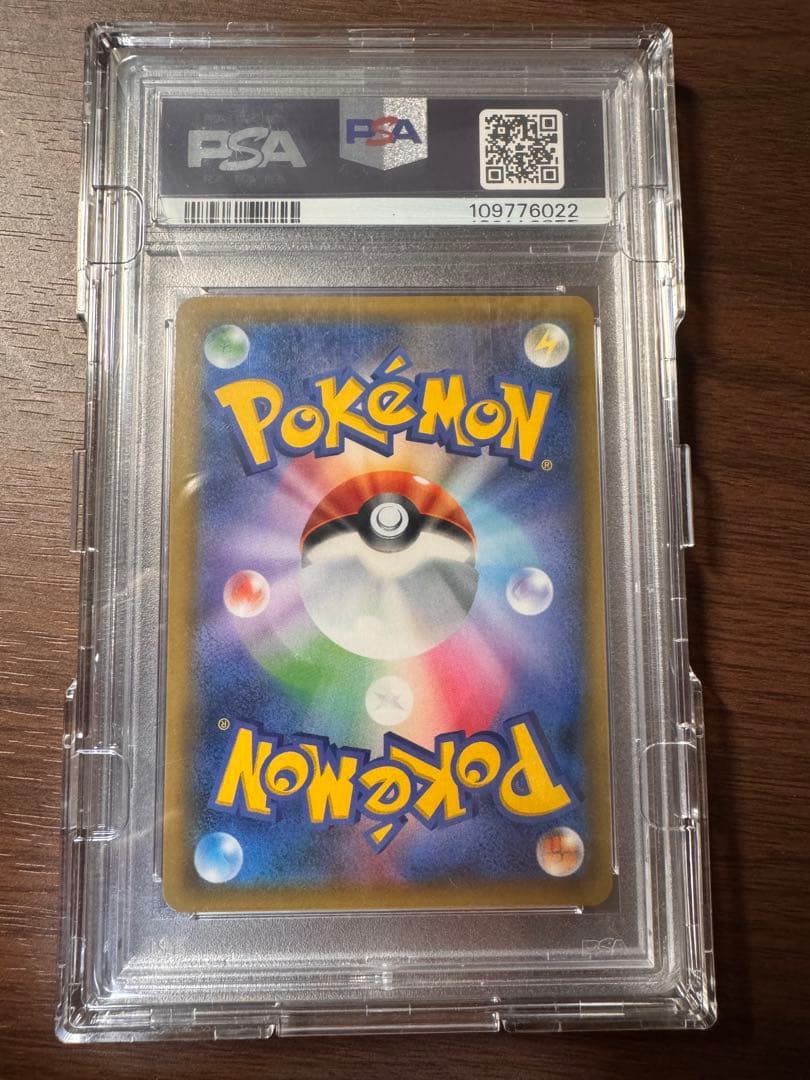 【PSA10】 ムサシとコジロウ SR