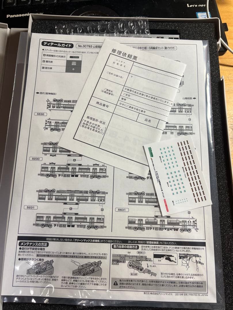 g*T様 グリーンマックス山陽電鉄5030系(2018年仕様)