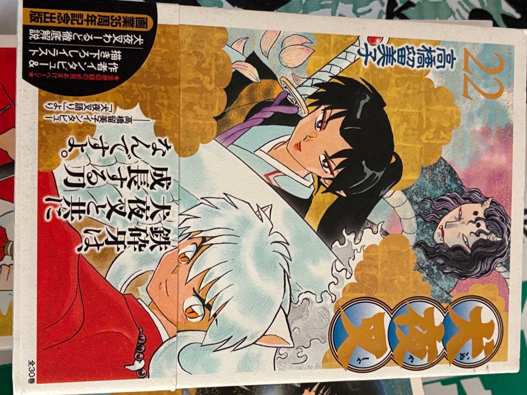 犬夜叉 ワイド版 全巻 少年サンデー 小学館