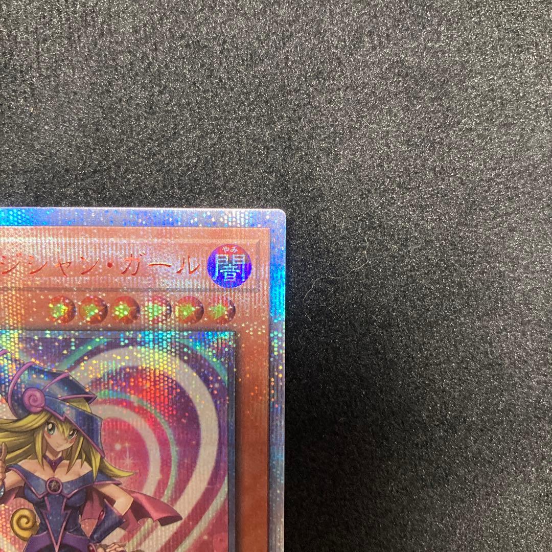 ブラックマジシャンガール　20thシークレット