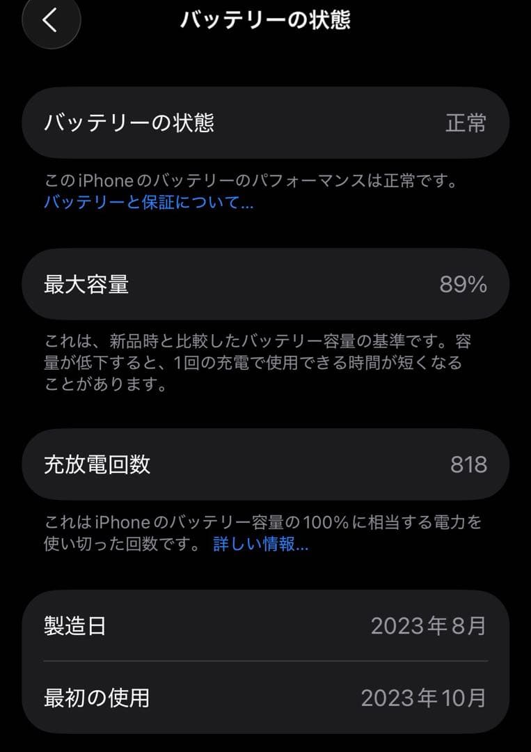 【極美品】iPhone15 Pro simフリー 128GB+ESRケース