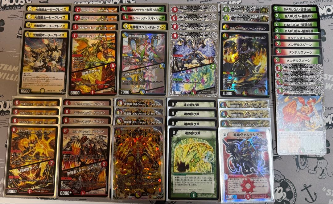 リースボルシャック　デッキ　メルカリ便