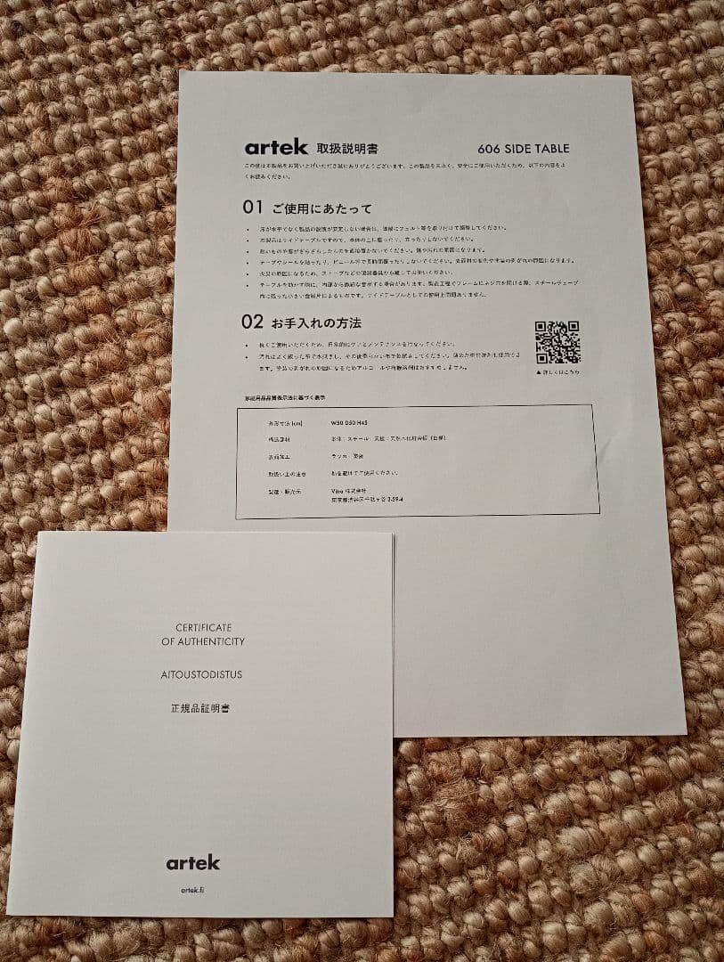 美品 artek 606 サイドテーブル