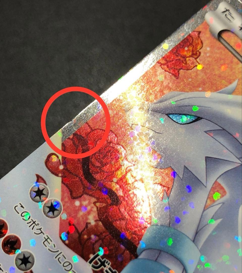 [美品]レシラム シャイニーコレクション sc 022/020