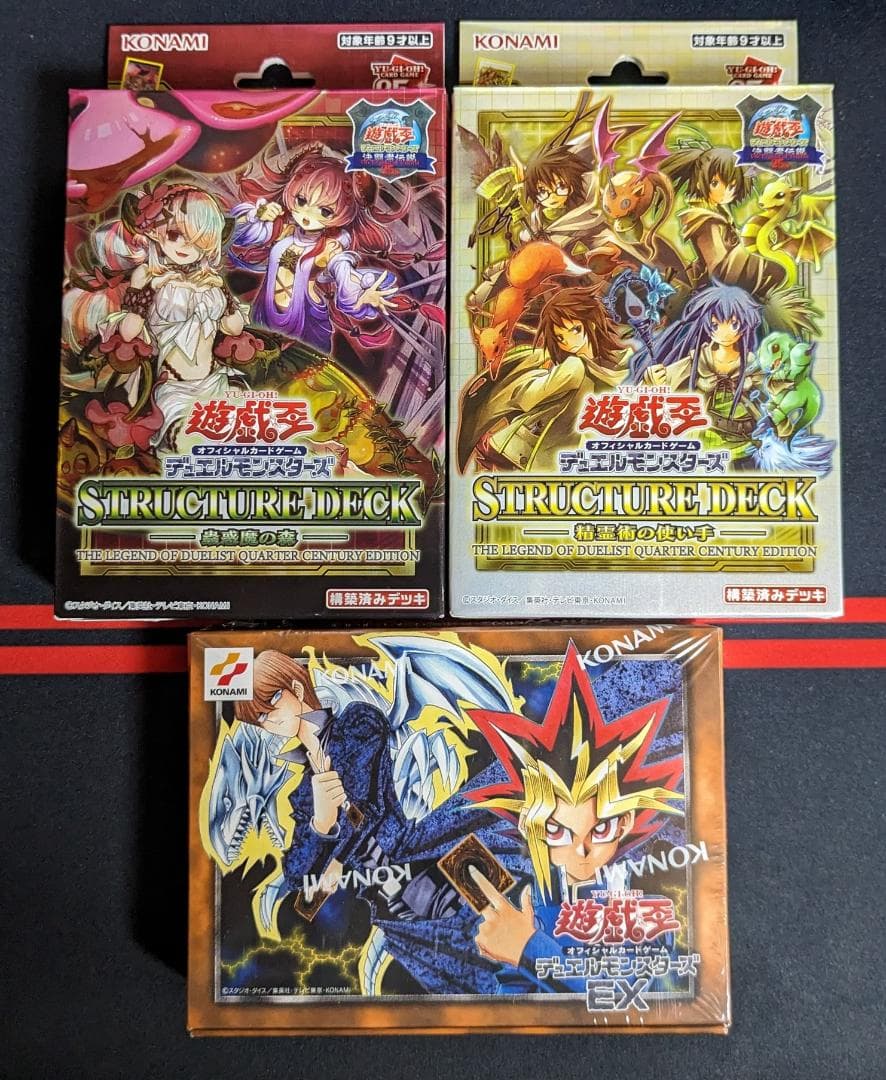 遊戯王　決闘者伝説　蟲惑魔の森　精霊術の使い手　デュエルモンスターズEX セット